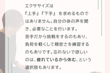 学業と夢の両立～こんな場所でも練習！？～